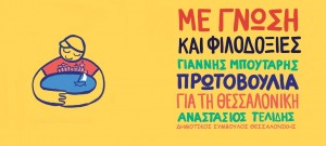 telidis