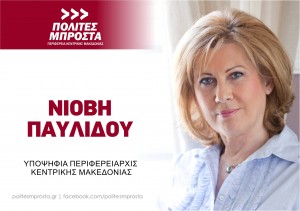 νιοβη εντοσ