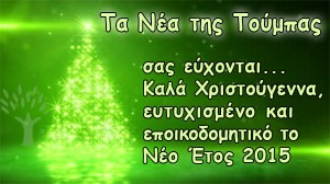 xmass
