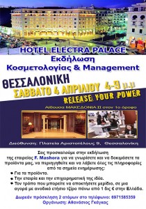 electra palace afisa