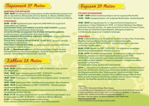 PROGRAMMA-1