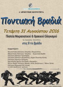 ΕΚΔΗΛΩΣΗ ΣΤΗΝ ΤΟΥΜΠΑ